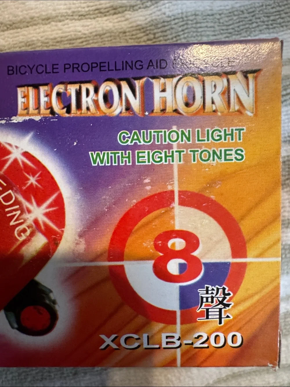 Speeding electron horn